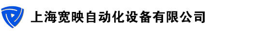 四方變頻器銷售中心-上海寬映自動(dòng)化設(shè)備有限公司